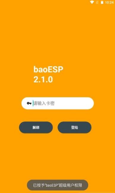 baoesp破解版