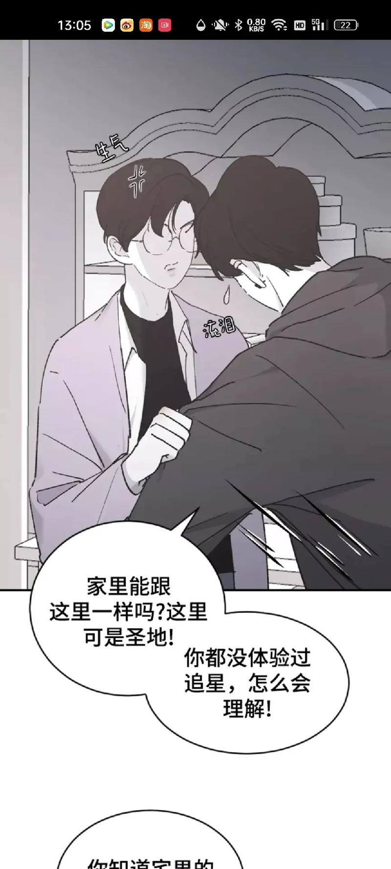 咚漫漫画破解版ios