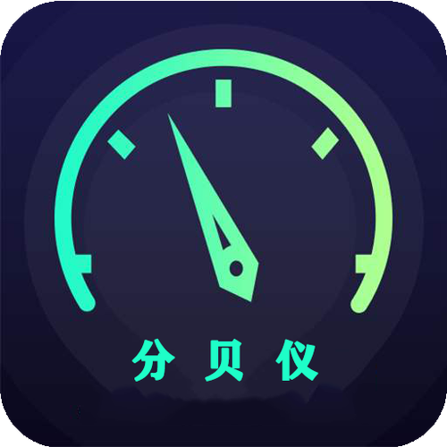 分贝星球app