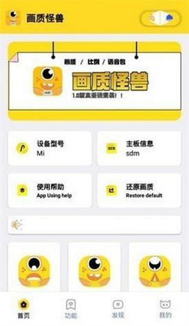 皮卡熊.TOP画质助手官网版v1.0.2