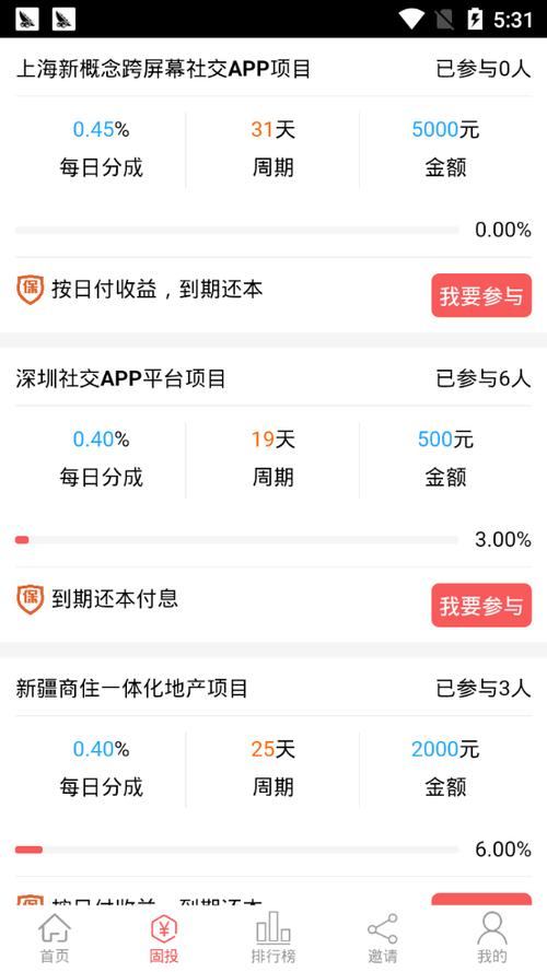 赏金兼职app