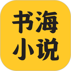 书海阅读app