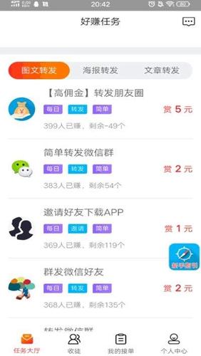 九九任务赚钱app