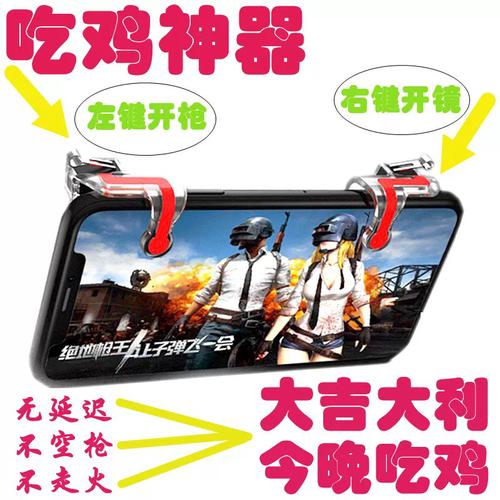 PUBG万能辅助器