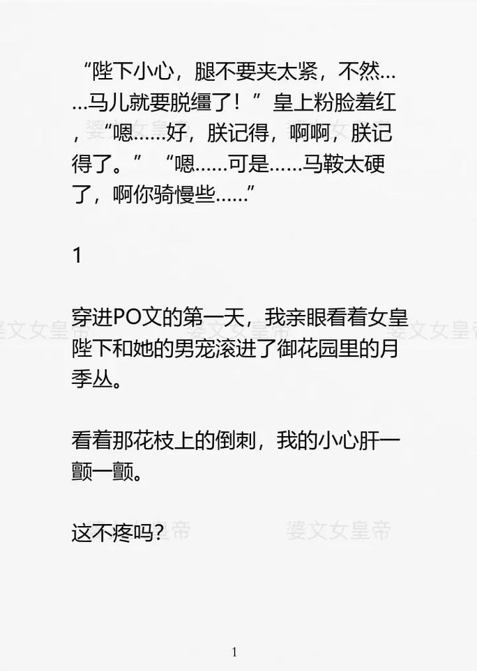 老福特小说官网版