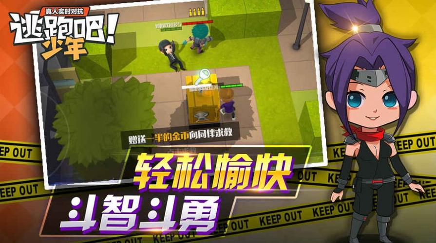 黑侠apk逃跑吧少年修改器v1.2.0