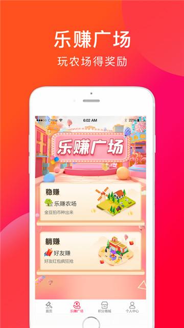 趣乐赚app官网版