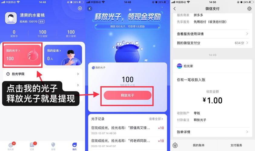 拾光家app答题赚钱v1.0