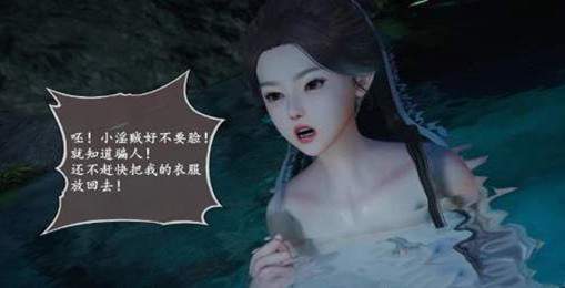 仙剑奇侠传精美3D罗刹土豪漫画