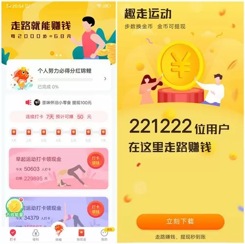 多多爱运动appv1.2.2