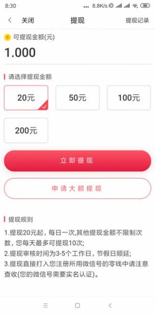 初夏网赚钱app