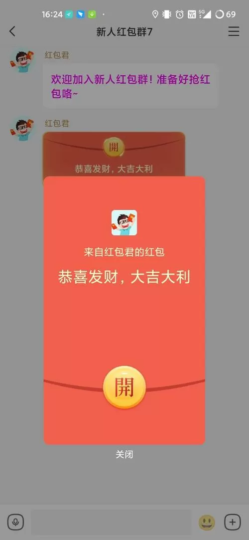 聚宝群app是做什么的