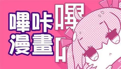 咔咔漫画app官方下载