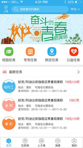 谦创汇兼职app