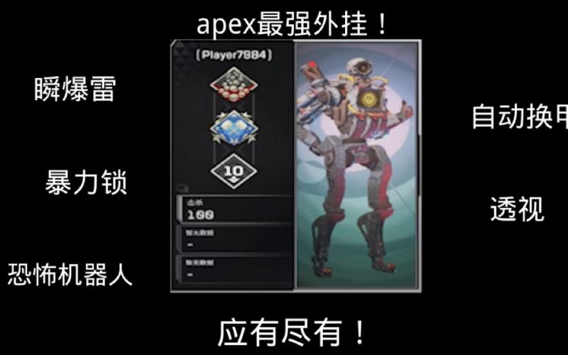 apex辅助免费版