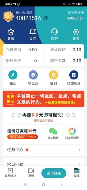 金猪快讯app约会版