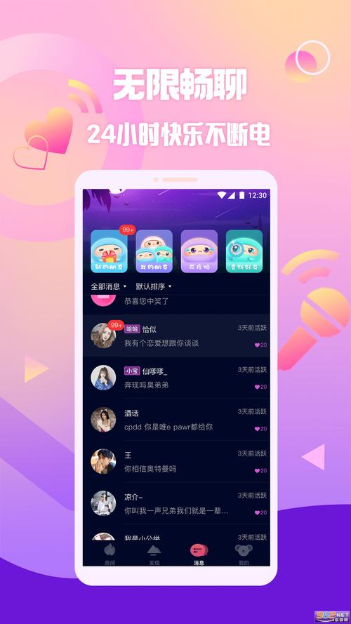 乐圈真人交友app