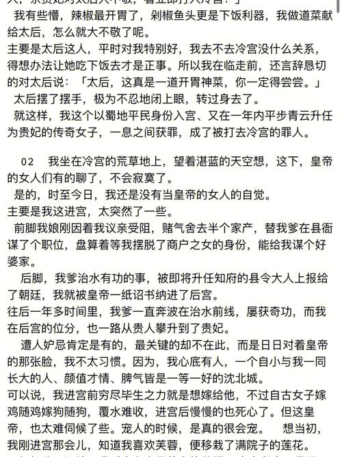 盐选故事和知乎有什么区别