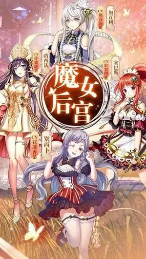 魔女后宫冷狐版公爵