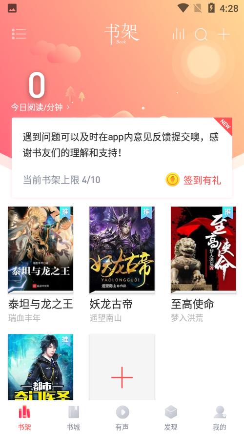 阅扑阅读最新版1.9.6