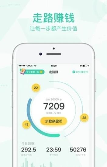 步步天app