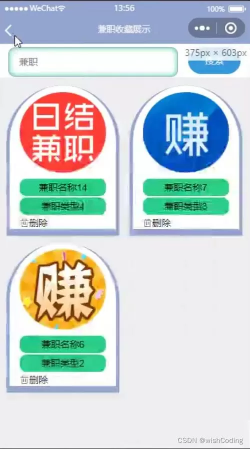 兼职答题app