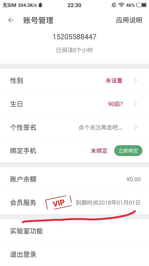 搜书大师修改VIP版