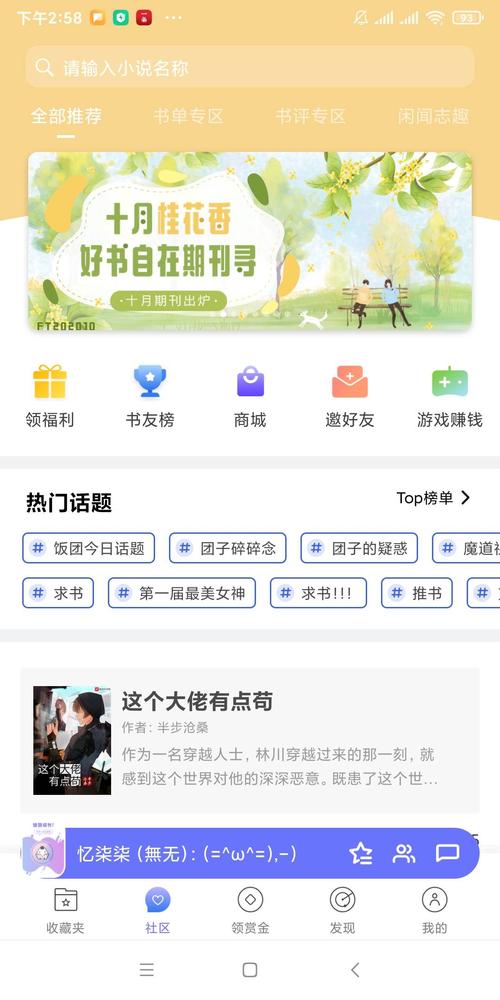 饭团看书官网版app