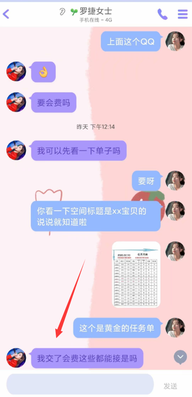 小说接单打字平台最新版