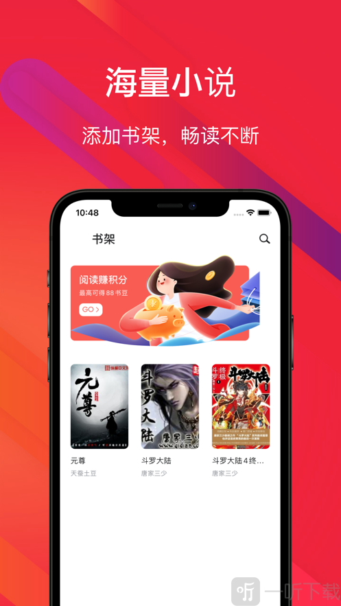 爱书兜APPv2.2