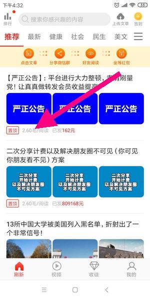 红鱼转赚app