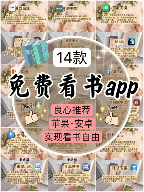 读书瞳app免费版