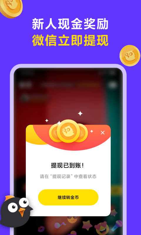 连击短视频app