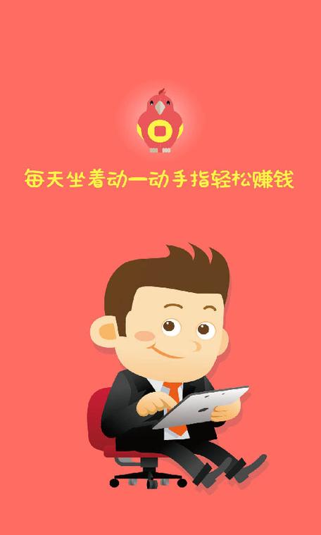 小鹰悬赏app下载