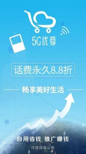 畅享5Gapp最新版下载