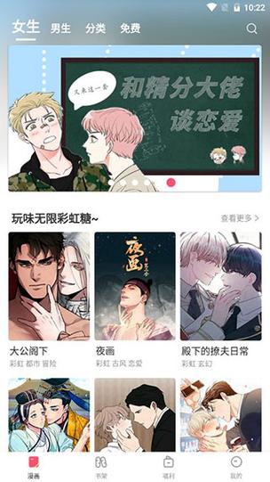 boylove腐味满满软件app