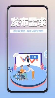 有乐帮官方版app