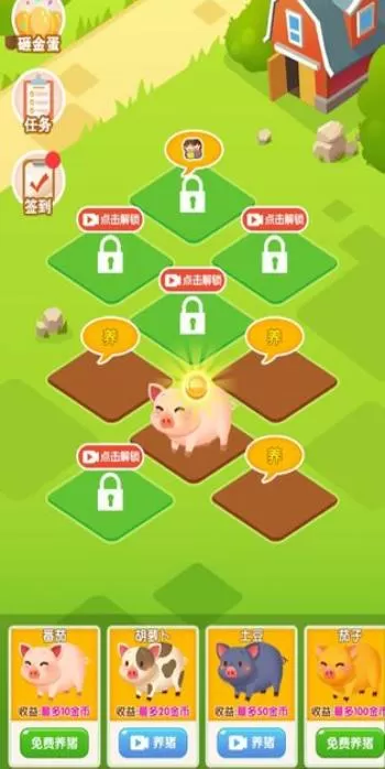 陀螺养猪分红app