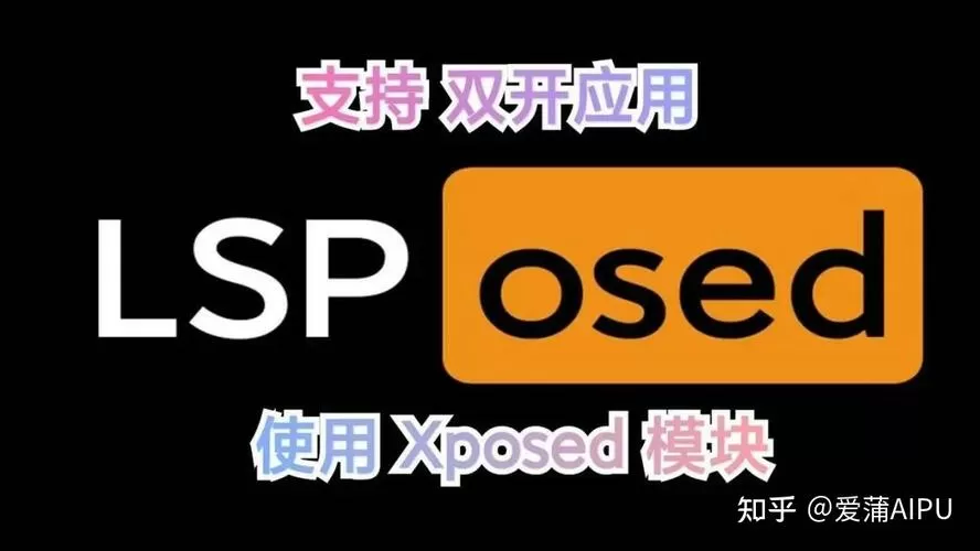 LPOSED官网版