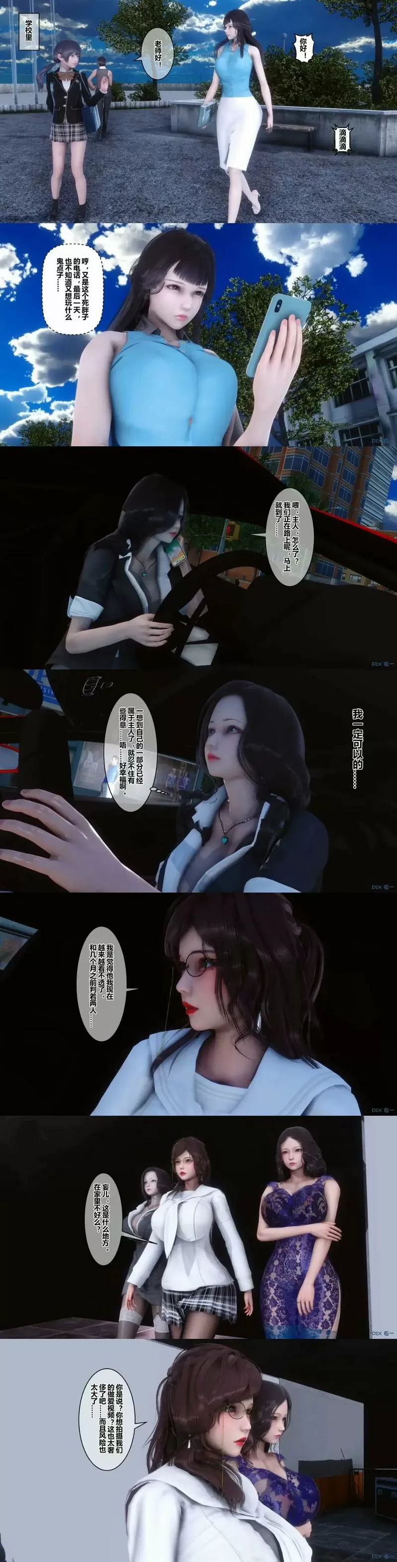 3D漫画韩漫版