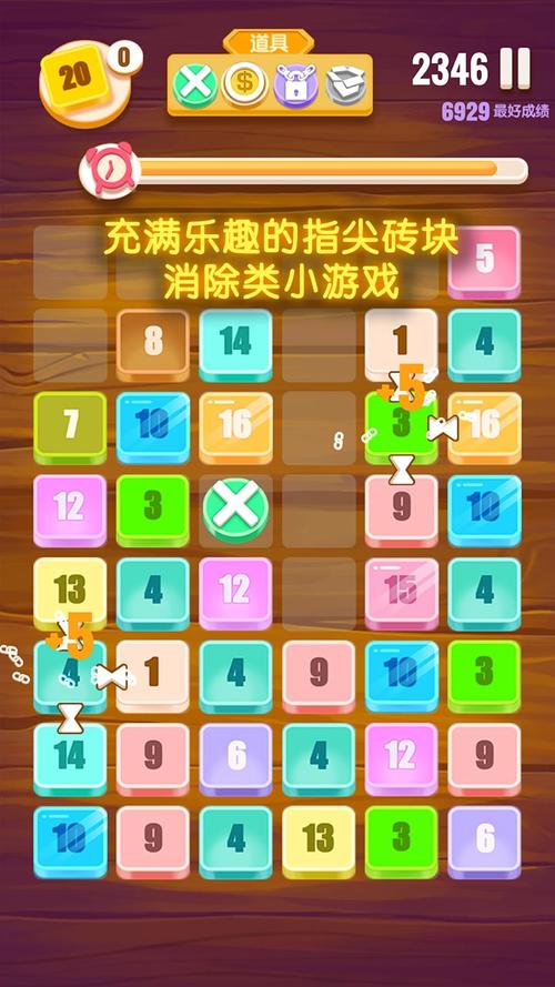 2048消消乐中文版手机版