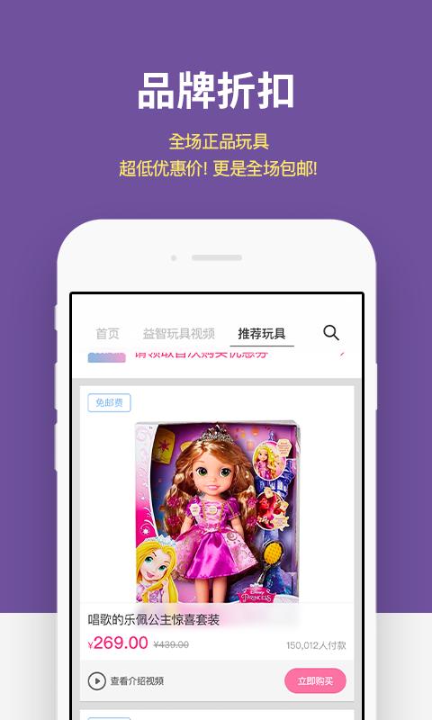 小伶玩具助手极速版app