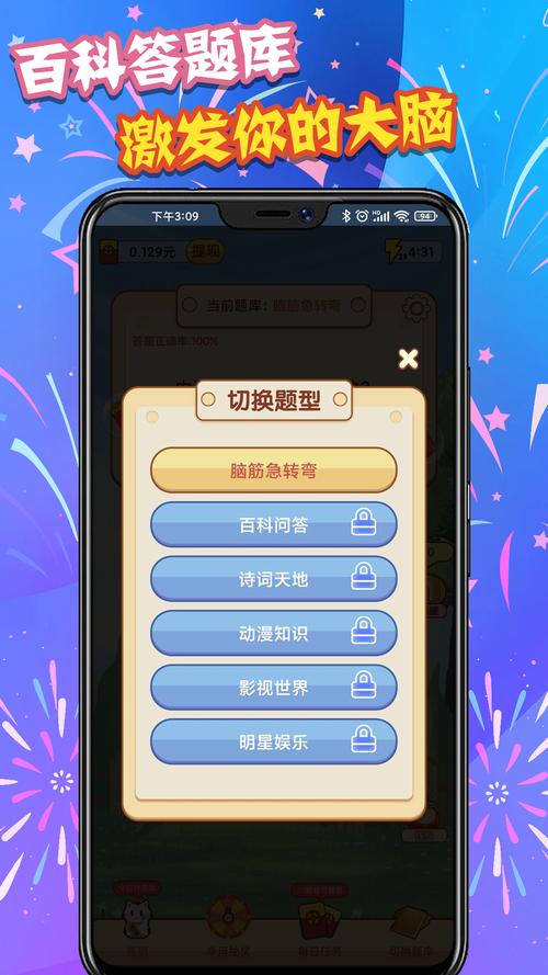 享赚答题V1.0.0