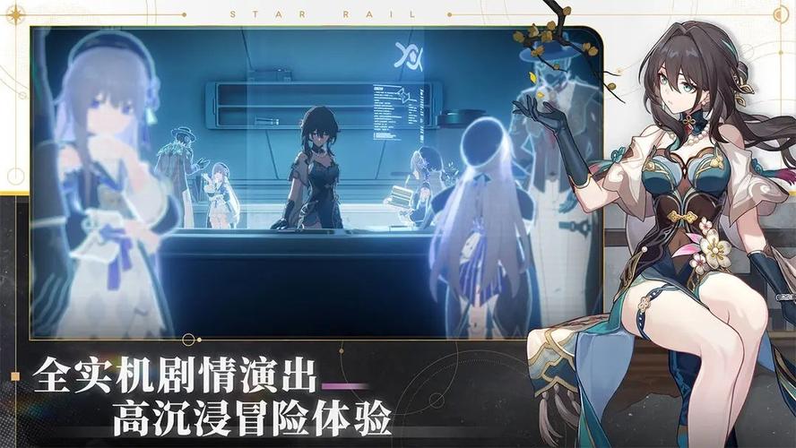 星穹铁道天理服免登录