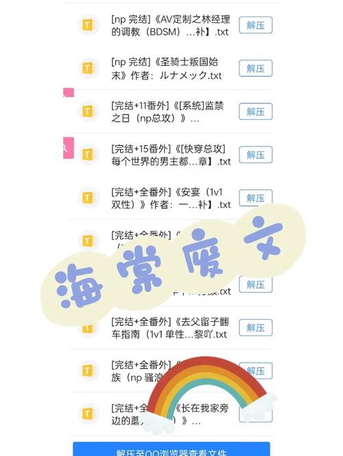 蛟尾废文海棠app手机版