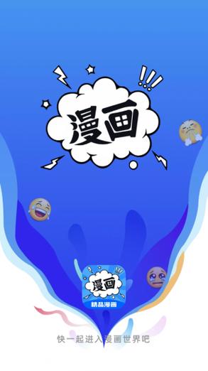 漫画公园app