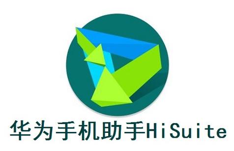 华为手机应用助手最新版本下载