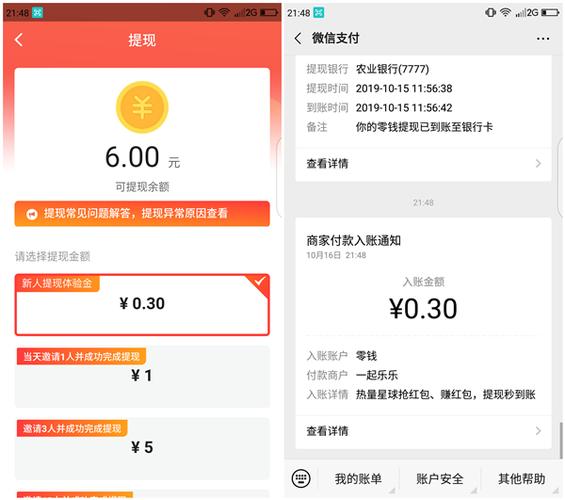 热能星球赚钱app