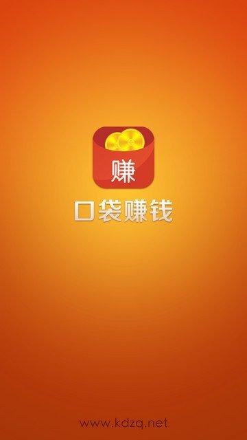 金口袋网赚app