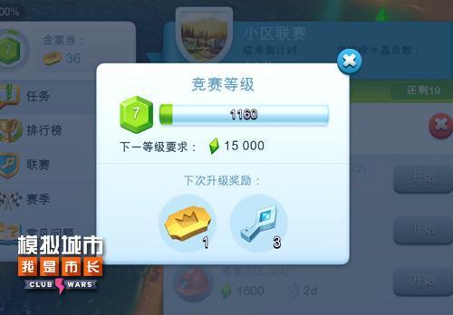 模拟城市我是市长GG修改器版下载 V0.65.21334.21539 2022最新版